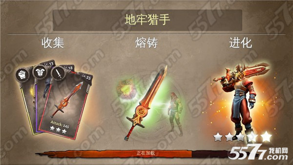 地牢猎手5开宝箱攻略_5577我机网