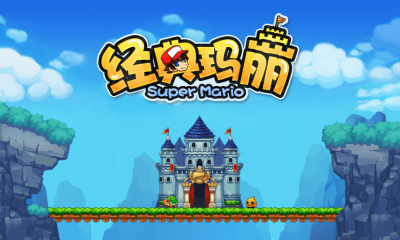 修改版_经典玛丽内购破解版|经典玛丽破解版 安