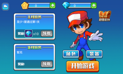 经典玛丽破解版