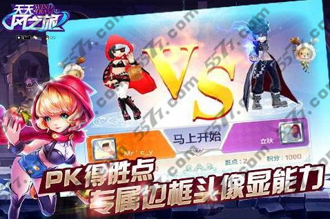 天天风之旅秘境探险