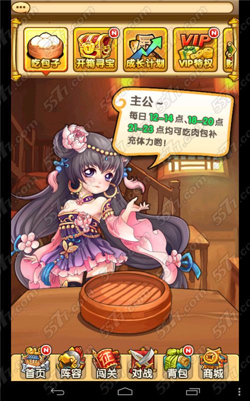 全民主公体力获得方法及使用技巧