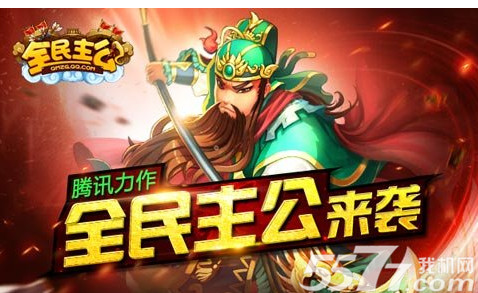 全民主公3炮使用技巧