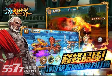 冰火世界五星卡牌英雄