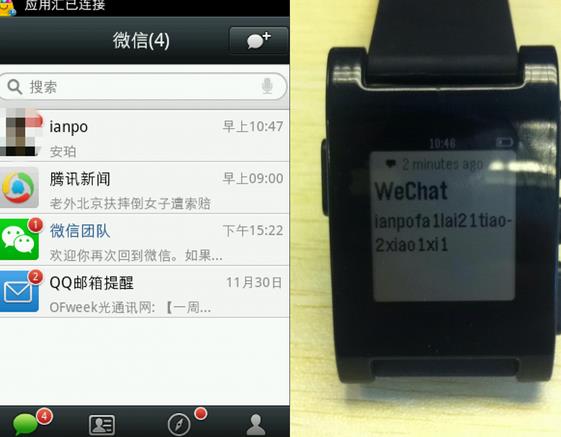Pebble微信推送(WeChat Pebble) 安卓版v1.0_