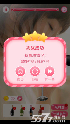 灌你妹<em>游戏</em>下载|灌你妹(<em>美女喝酒小游戏</em>) 安卓