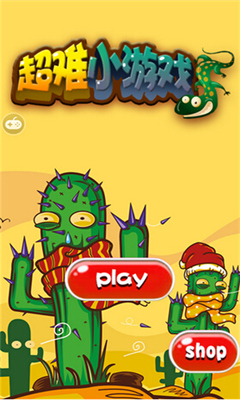 超难小游戏破解版 安卓版v2.0内购破解_5577我