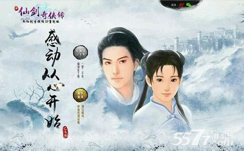 新仙剑奇侠传手游闪退黑屏解决办法