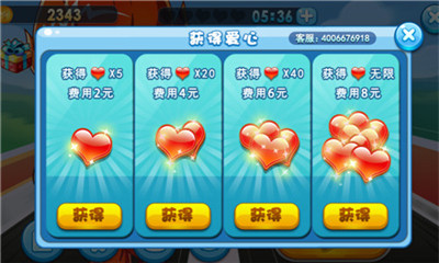 欢乐酷跑破解版 安卓版v1.5.3内购破解_5577我