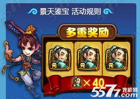 仙剑奇侠传手游4月15日更新维护与活动公告_