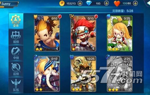 潮爆三国副本3星