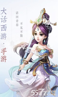 大话西游手游破解版|网易大话西游手游辅助修