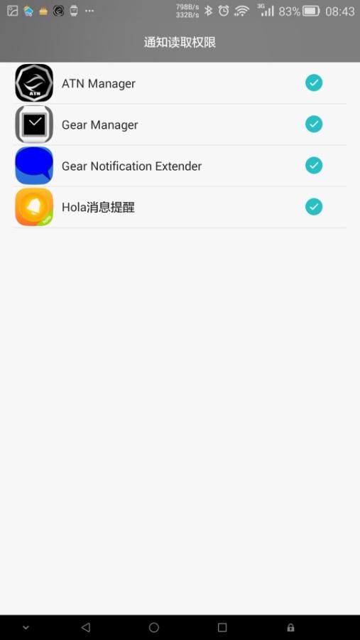 三星galaxy gear使用null_17连接非三星手机接收通知教程