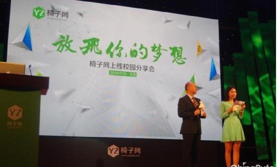 椅子网app下载|椅子网(求职视频个性简历) 安卓