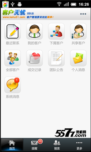 客户无忧app软件下载|客户无忧(客户管理) 安卓