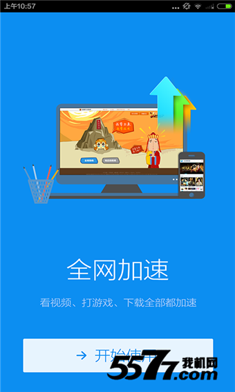 迅雷快鸟app软件下载|迅雷快鸟手机版(上网加