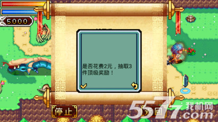 魔剑天兵遮天破解版 安卓版v1.1_5577我机网