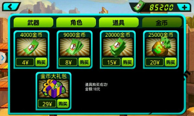 混乱枪战破解版_混乱枪战手机版破解_混乱枪