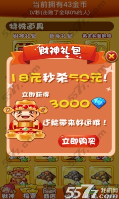 有钱就是任性内购破解版 安卓版v1.0无限钻石