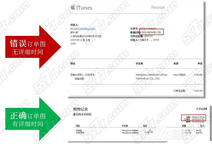 蛋糕物语充值未到账解决办法