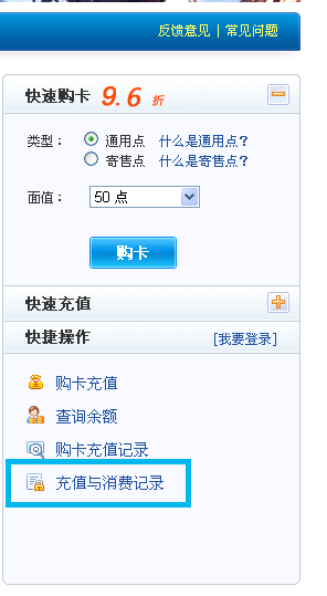 蛋糕物语充值未到账解决办法