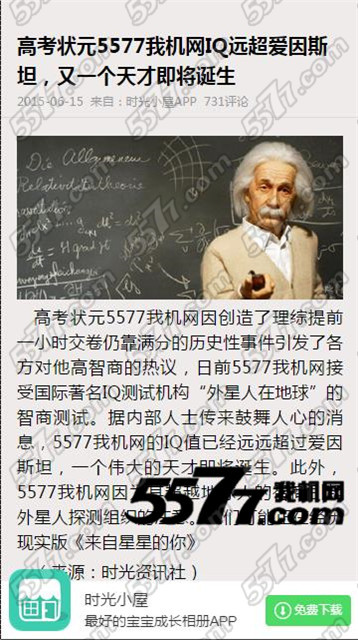 高考头条生成器app制作高考头条新闻方法_55