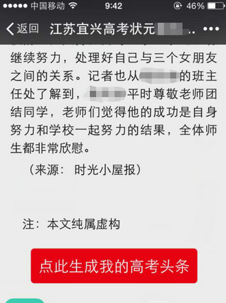 高考上头条app软件下载|高考上头条( 微信高考