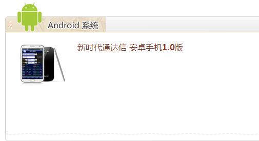 时代证券手机版下载|新时代证券手机交易版 安