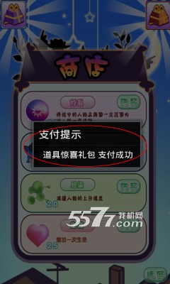 幻想消消乐内购破解版 安卓版v1.0无限道具_5