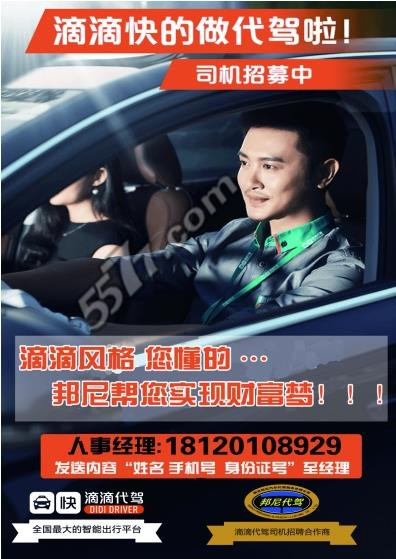 滴滴代驾司机端下载_车主端app软件|滴滴代驾