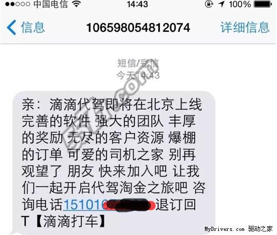 滴滴代驾司机端下载_车主端app软件|滴滴代驾