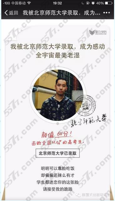 用你的颜值测你被哪所大学录取是什么软件_5