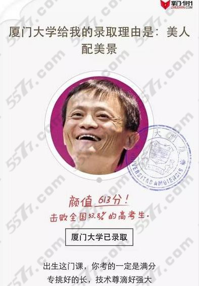 用你的颜值测你被哪所大学录取是什么软件_5