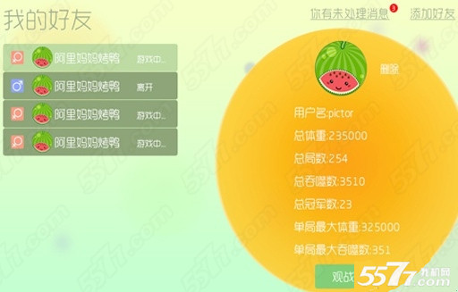 球球大作战怎么换皮肤_5577我机网