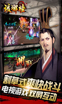 琅琊榜手游官方下载|琅琊榜手游(影视剧改编) 