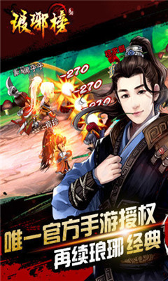 琅琊榜手游官方下载|琅琊榜手游(影视剧改编) 