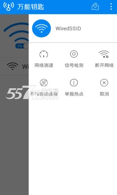 wifi万能钥匙破解版下载|wifi万能钥匙显示密码