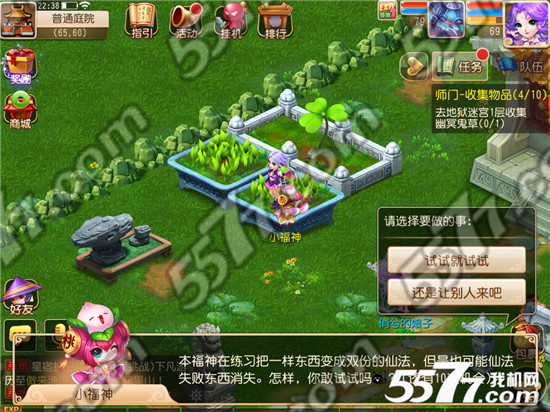 14.jpg 庭院