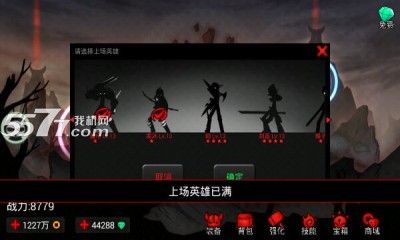 火柴人联盟上场英雄解锁版