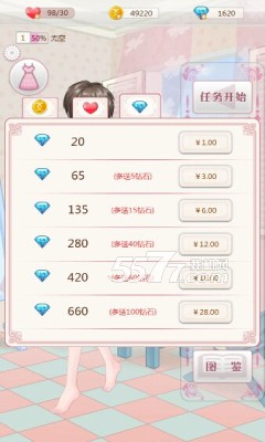 天天换装破解版下载|天天换装内购破解版 安卓