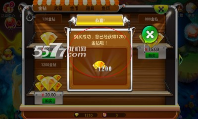 捕鱼传说PK破解版下载|捕鱼传说PK内购破解版