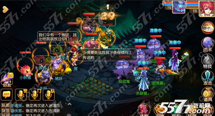 梦幻西游手游8月19日更新维护公告 七夕情人节活动上线