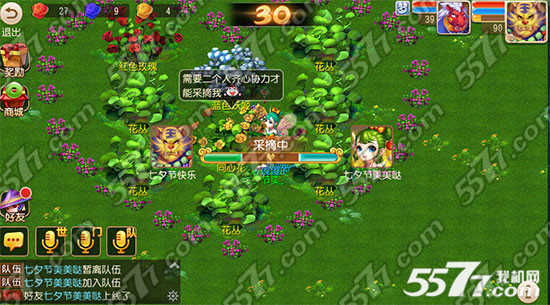 梦幻西游手游8月19日更新维护公告 七夕情人节活动上线 采花