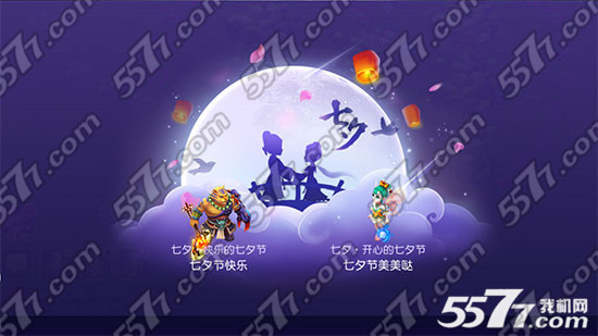 梦幻西游手游8月19日更新维护公告 七夕情人节活动上线 鹊桥相会