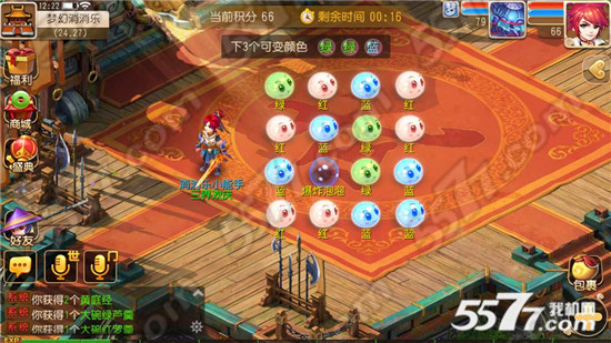 梦幻西游手游9月16日更新维护公告 梦幻消消乐