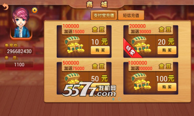 摇摇斗地主破解版下载|摇摇斗地主内购破解版