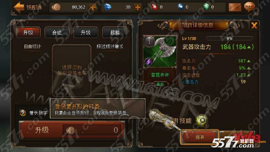 Raven掠夺者装备升级进阶培养攻略 8-2 副本.jpg