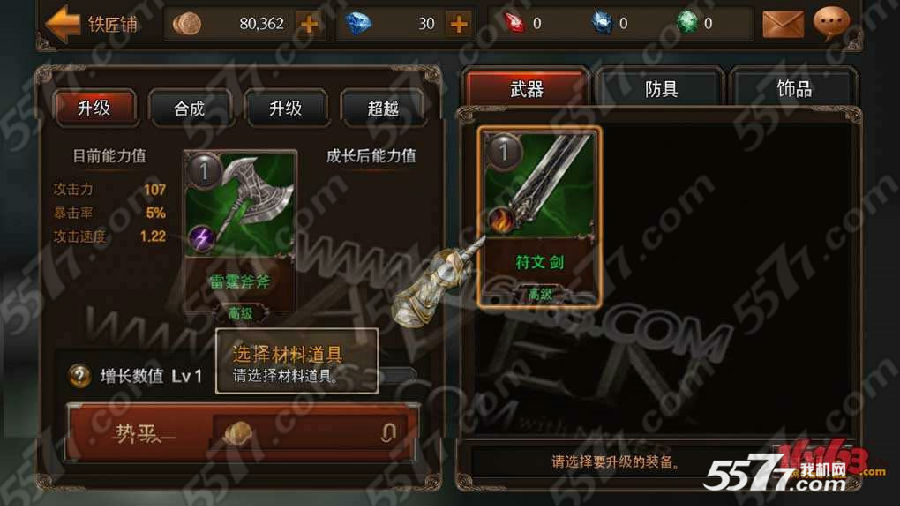 Raven掠夺者装备升级进阶培养攻略 8-3 副本.jpg