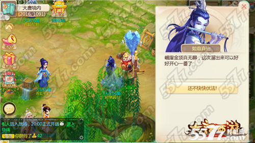大话西游手游9月24日更新内容与中秋国庆节活动公告