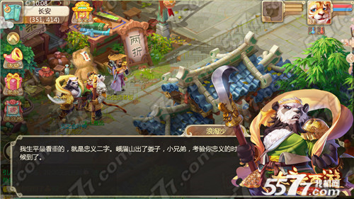 大话西游手游9月24日更新内容与中秋国庆节活动公告