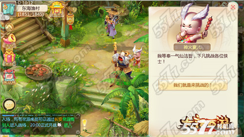 大话西游手游9月24日更新内容与中秋国庆节活动公告